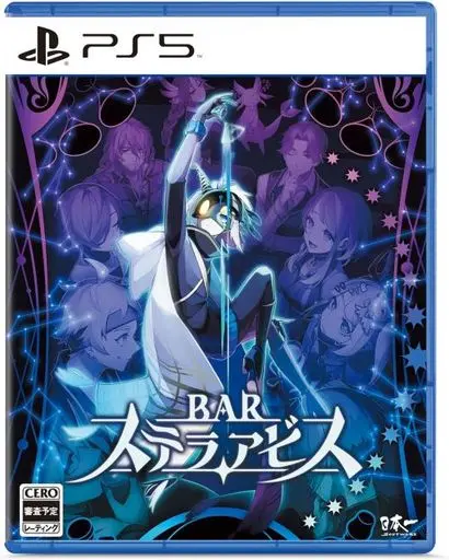 PlayStation 5 - Bar Stella Abyss