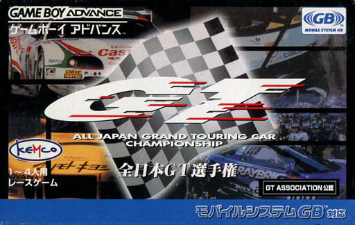 GAME BOY ADVANCE - Japan GT Championship
