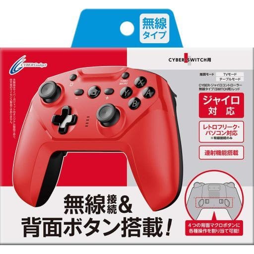Nintendo Switch - Video Game Accessories - Game Controller (ジャイロコントローラ無線タイプ (レッド))