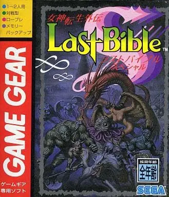 GAME GEAR - Megami Tensei Gaiden: Last Bible