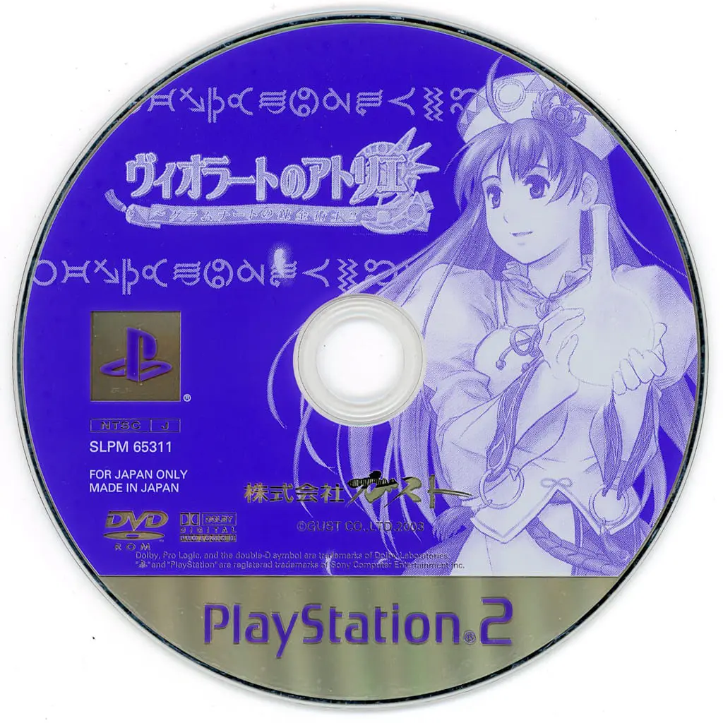 PlayStation 2 - Atelier Viorate