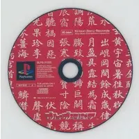 PlayStation - Groove Jigoku V