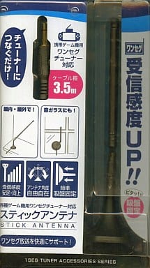 Nintendo DS - Video Game Accessories (スティックアンテナ)