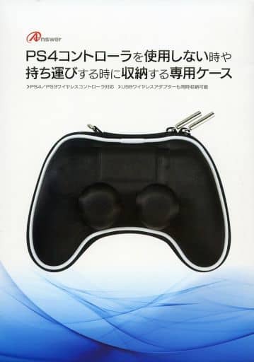 PlayStation 4 - Video Game Accessories (PS4用コントローラケース ブラック)