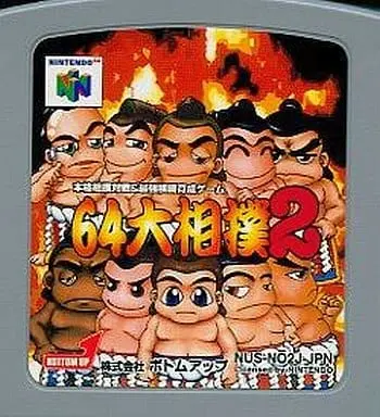 NINTENDO64 - Sumo