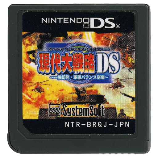 Nintendo DS - Daisenryaku (Great Strategy)