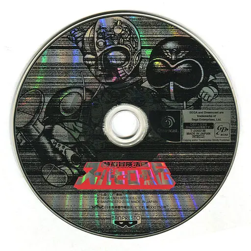 Dreamcast - Tokusatsu Bouken Katsugeki Super Hero Retsuden - No Box No Manual
