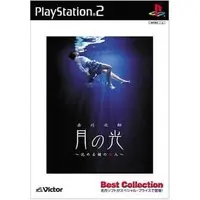 PlayStation 2 - Tsuki no Hikari: Shizumeru Kane no Satsujin