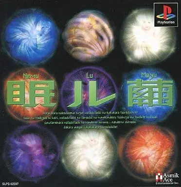 PlayStation - Nemu Lu Mayu