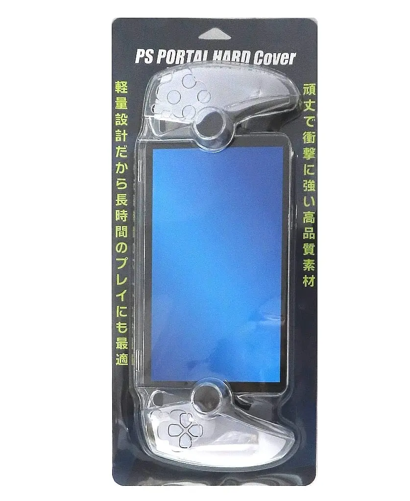 PlayStation 5 - Video Game Accessories (PS Portal HARD COVER)