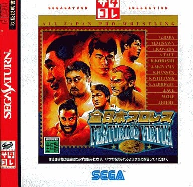 SEGA SATURN - Pro Wrestling