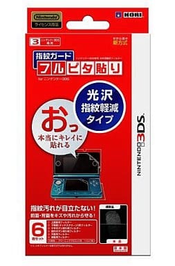 Nintendo 3DS - Video Game Accessories (指紋ガードフルピタ貼り for3DS)