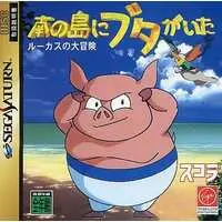 SEGA SATURN - Minami no Shima ni Buta ga Ita: Lucas no Daibouken