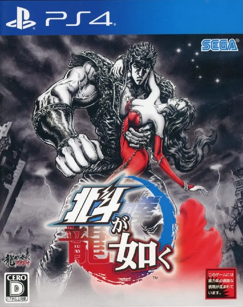 PlayStation 4 - Ryu Ga Gotoku (Yakuza/Like a Dragon)