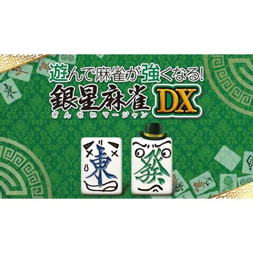 PlayStation 4 - Mahjong