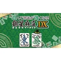 PlayStation 4 - Mahjong