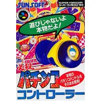 SUPER Famicom - Video Game Accessories - Pachinko/Slot