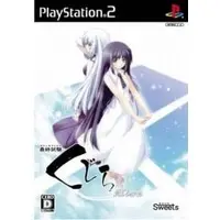 PlayStation 2 - Saishu Shiken Kujira