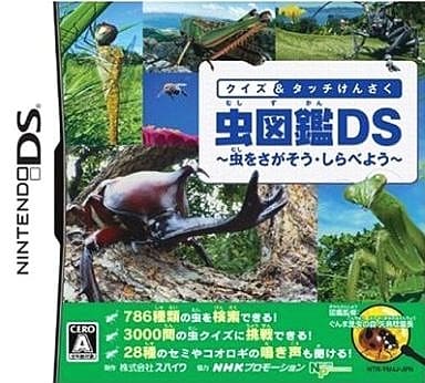 Nintendo DS - Quiz & Touch Kensaku: Mushi Zukan DS
