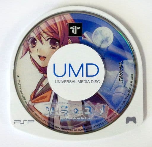 PlayStation Portable - Sorayume