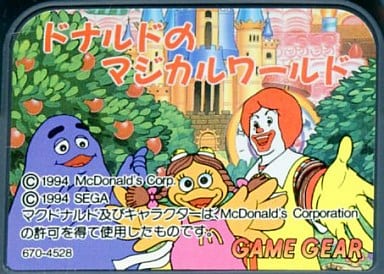 GAME GEAR - Donald no Magical World