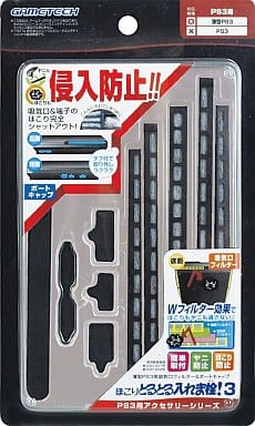 PlayStation 3 - Video Game Accessories (ほこりとるとる入れま栓!3(PS3))