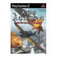 PlayStation 2 - Daisenryaku (Great Strategy)