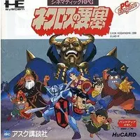 PC Engine - Neclos Fortress