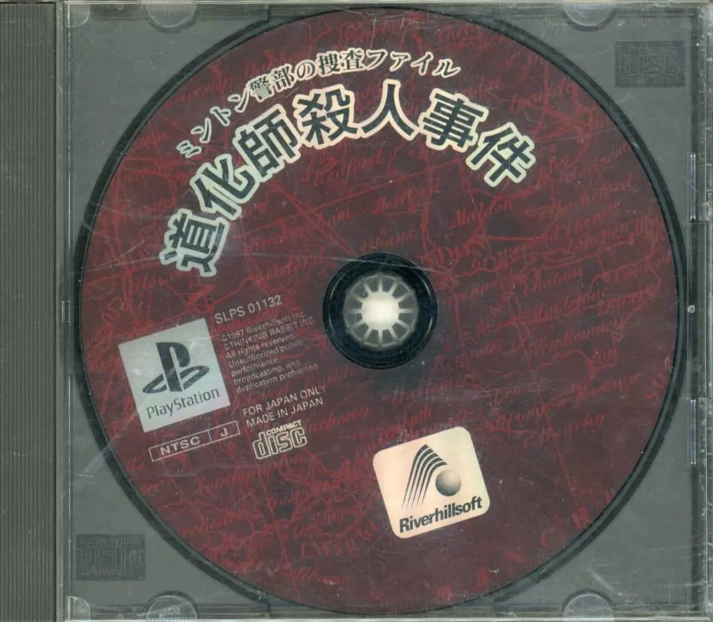 PlayStation - Minton Keibu no Sousa File: Doukeshi Satsujin Jiken