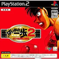 PlayStation 2 - Game demo - Hajime no Ippo