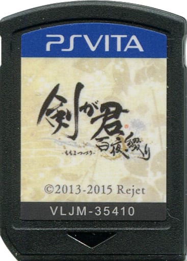 PlayStation Vita - Ken ga Kimi