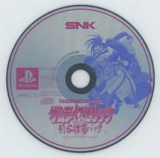 PlayStation - SAMURAI SPIRITS