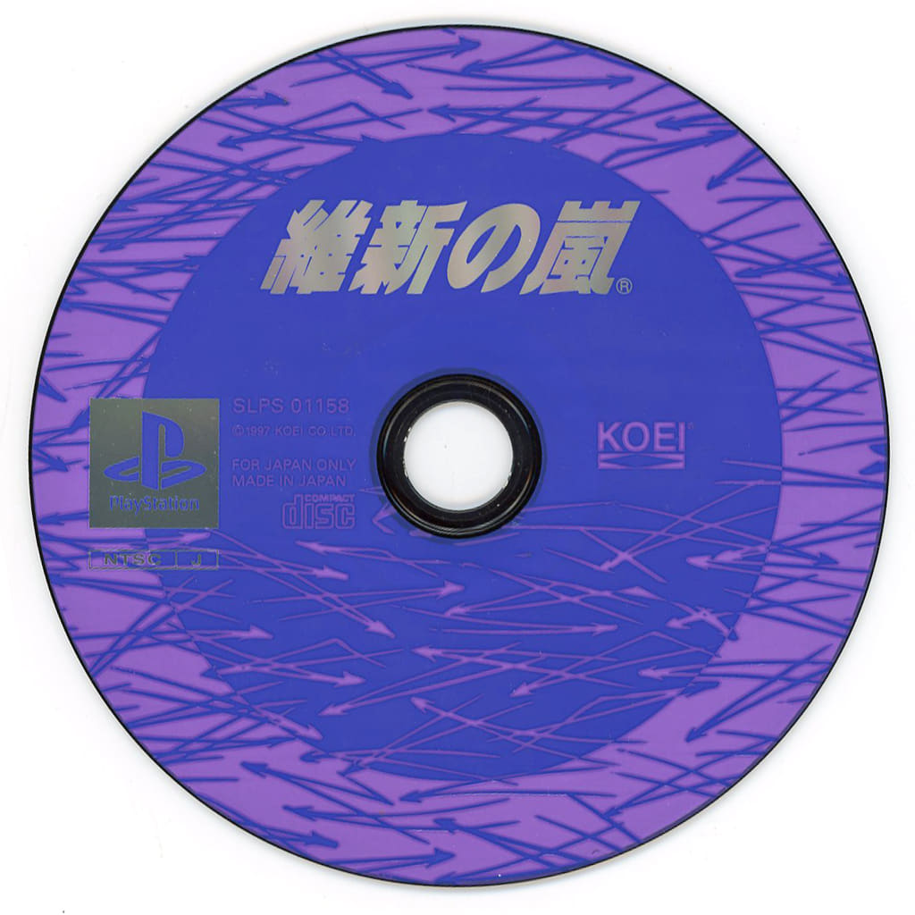 PlayStation - Ishin no Arashi