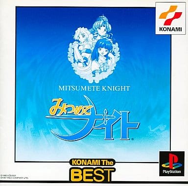PlayStation - Mitsumete Knight