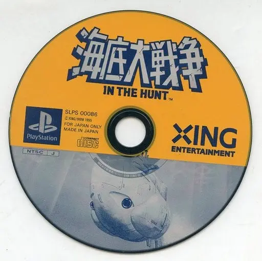 PlayStation - Kaitei Daisensou (In the Hunt)