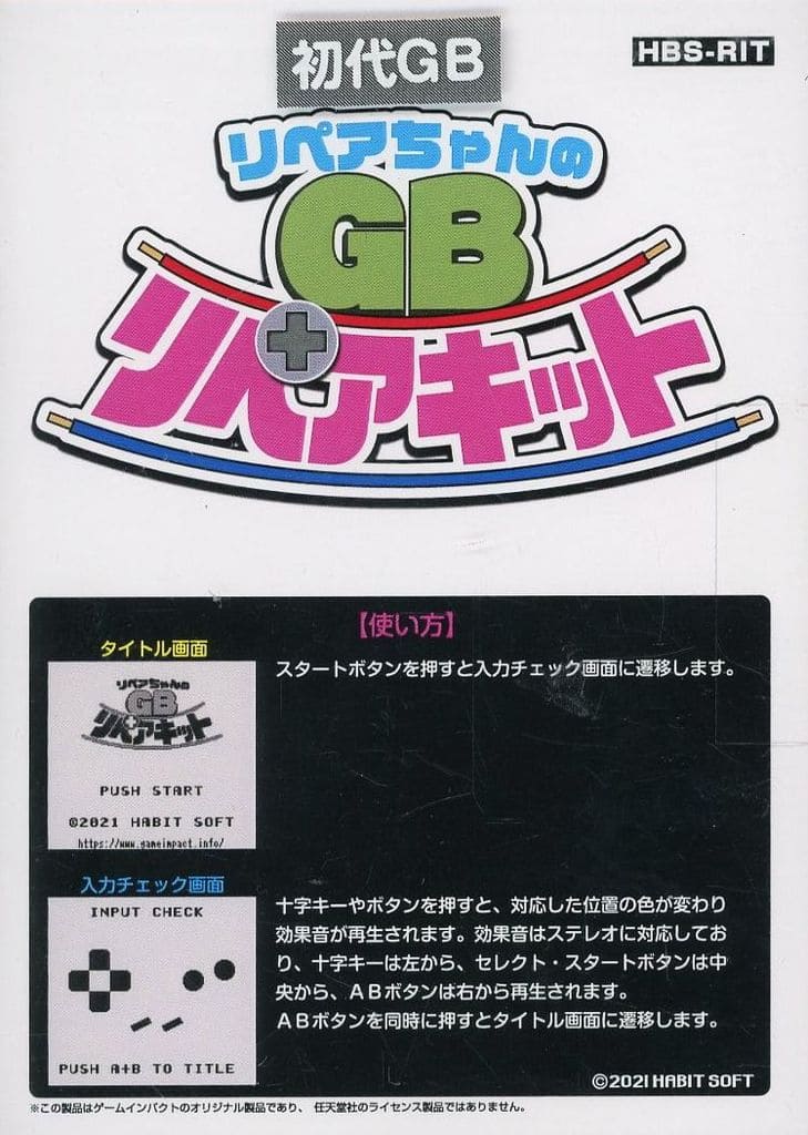 GAME BOY - Repair-chan no GB Repair Kit