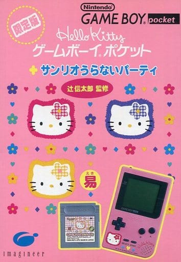 GAME BOY - Sanrio (Limited Edition)