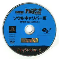 PlayStation 2 - Game demo - SOULCALIBUR