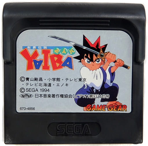 GAME GEAR - Yaiba