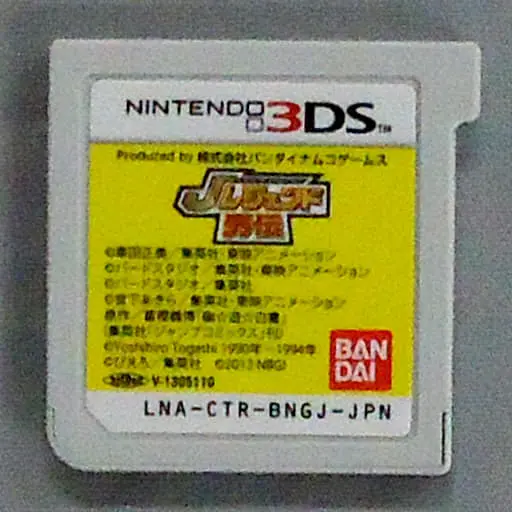 Nintendo 3DS - J Legend Retsuden