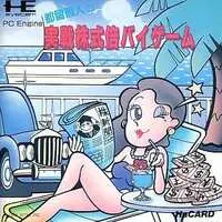 PC Engine - Educational game