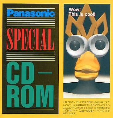 3DO - Game demo - Panasonic SPECIAL CD-ROM