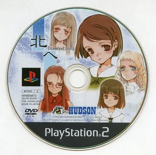 PlayStation 2 - Kita e