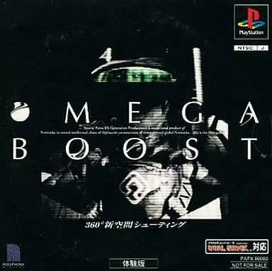 PlayStation - Game demo - Omega Boost
