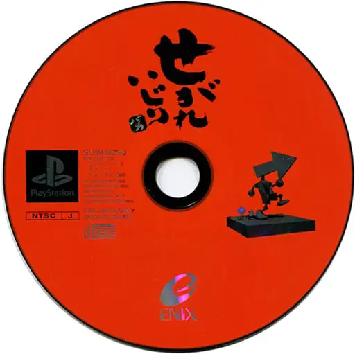 PlayStation - Segare Ijiri
