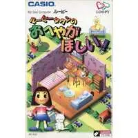 Casio Loopy - Loopy Town no Oheya ga Hoshii