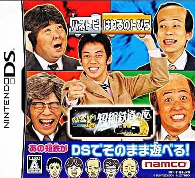 Nintendo DS - Haneru no Tobira