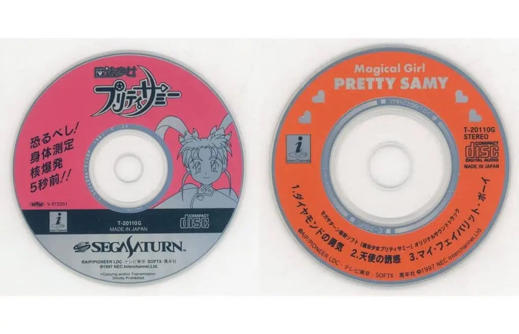 SEGA SATURN - Magical Girl Pretty Sammy