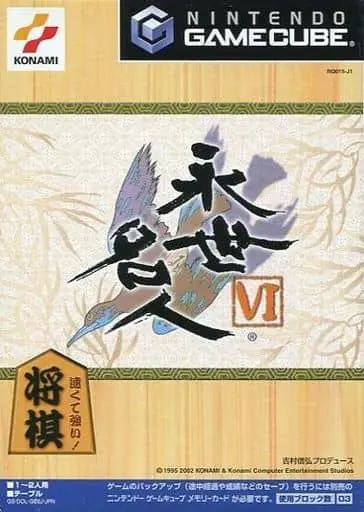 NINTENDO GAMECUBE - Eisei Meijin