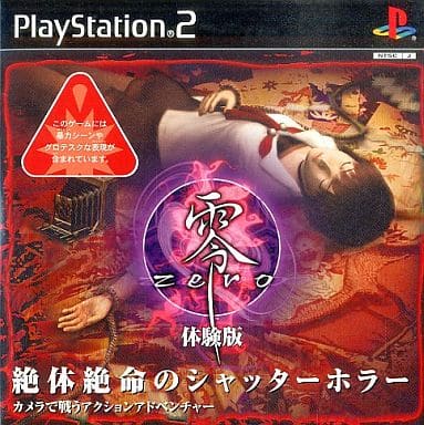 PlayStation 2 - Game demo - ZERO (Fatal Frame)